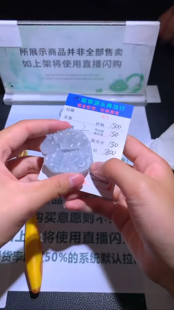 未镶嵌定制翡翠-毛货-不退不换-