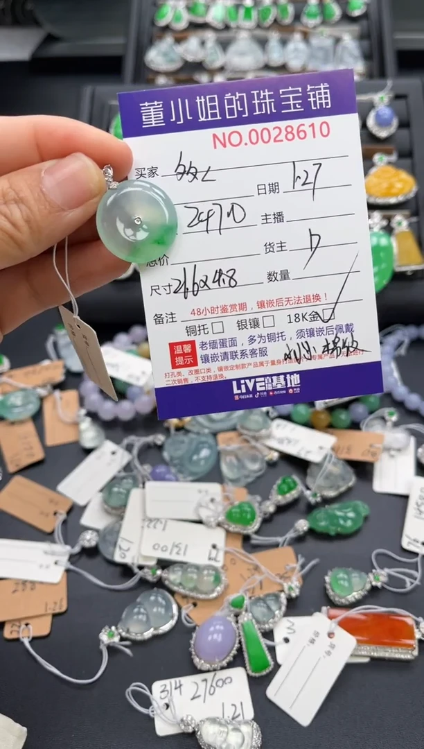 【闪购商品】翡翠吊坠(不含链)18K金镶嵌吊坠