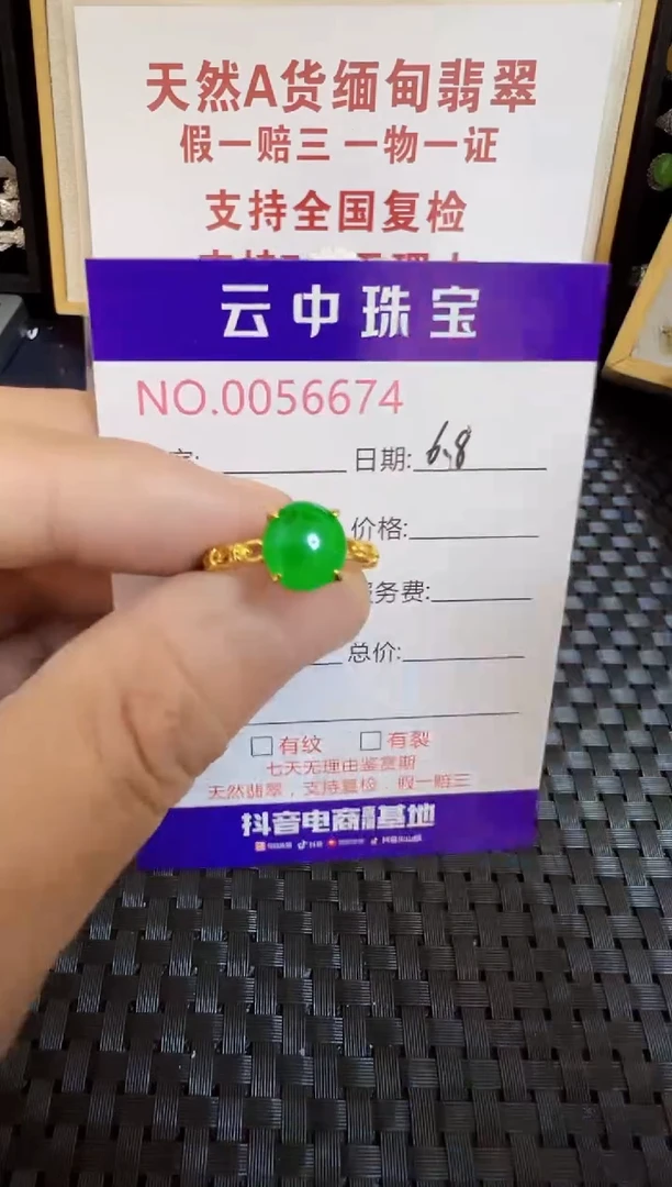 翡翠戒指银S925镶嵌/6674