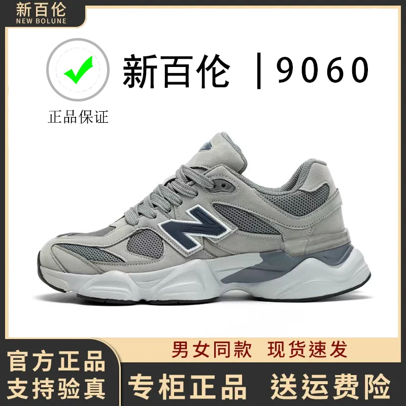NEWBOLUNE/新百伦【新品】G9060经典老爹休闲鞋新百伦女士鞋子
