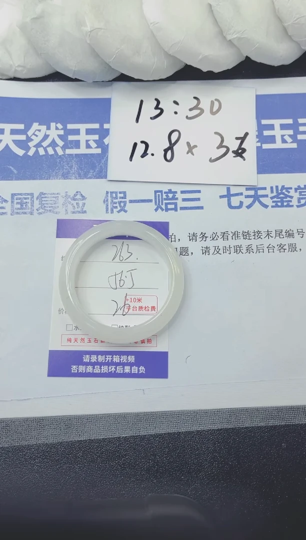 石英质玉手镯未镶嵌263-56