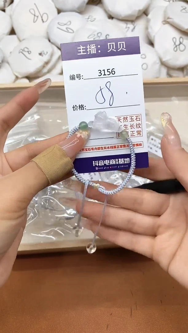 水晶手链未镶嵌3156手绳