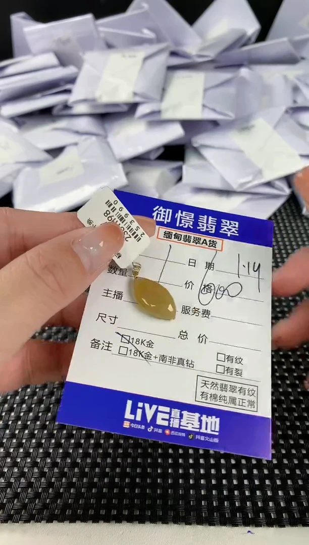 【闪购商品】翡翠颈饰18K金镶嵌翡翠23