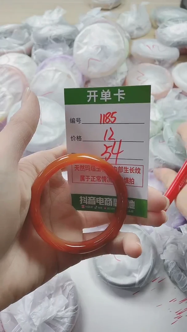 【闪购商品】玛瑙/玉髓手镯未镶嵌1185