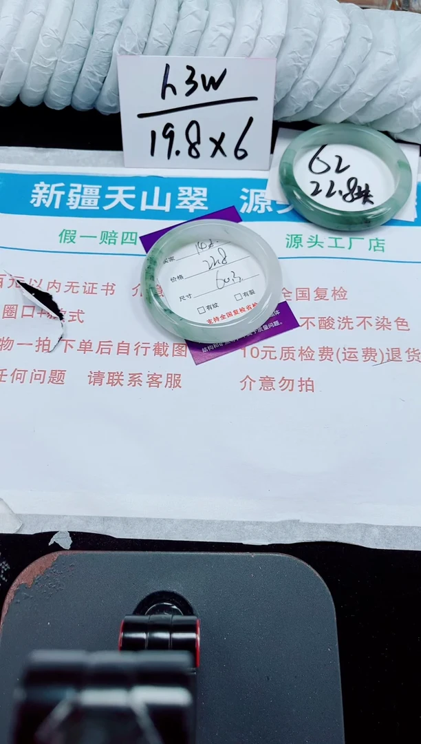未镶嵌手镯石英质玉148-60/61
