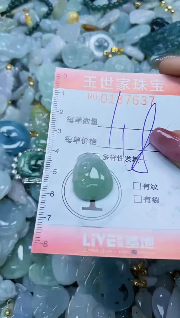 【闪购商品】翡翠颈饰未镶嵌闪购0187637