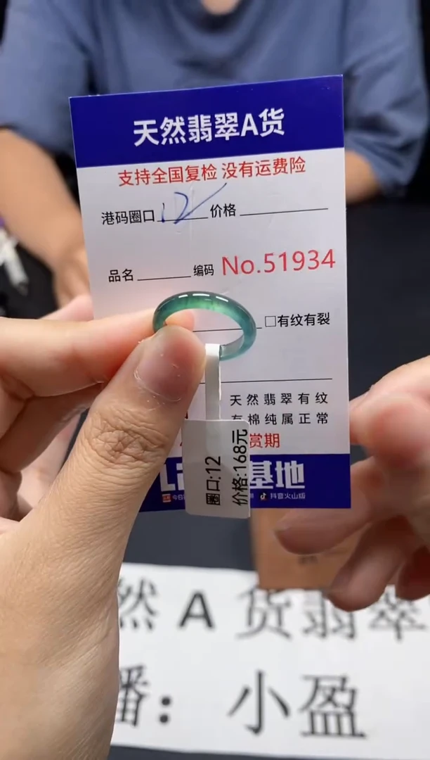 未镶嵌戒指翡翠天然A货翡翠1934