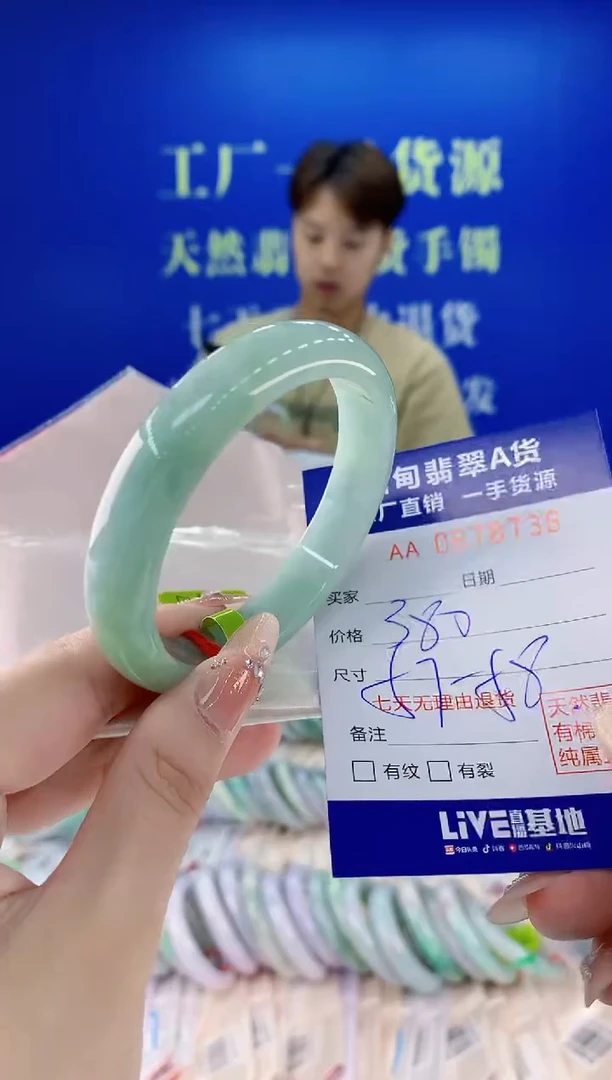 未镶嵌手镯翡翠38