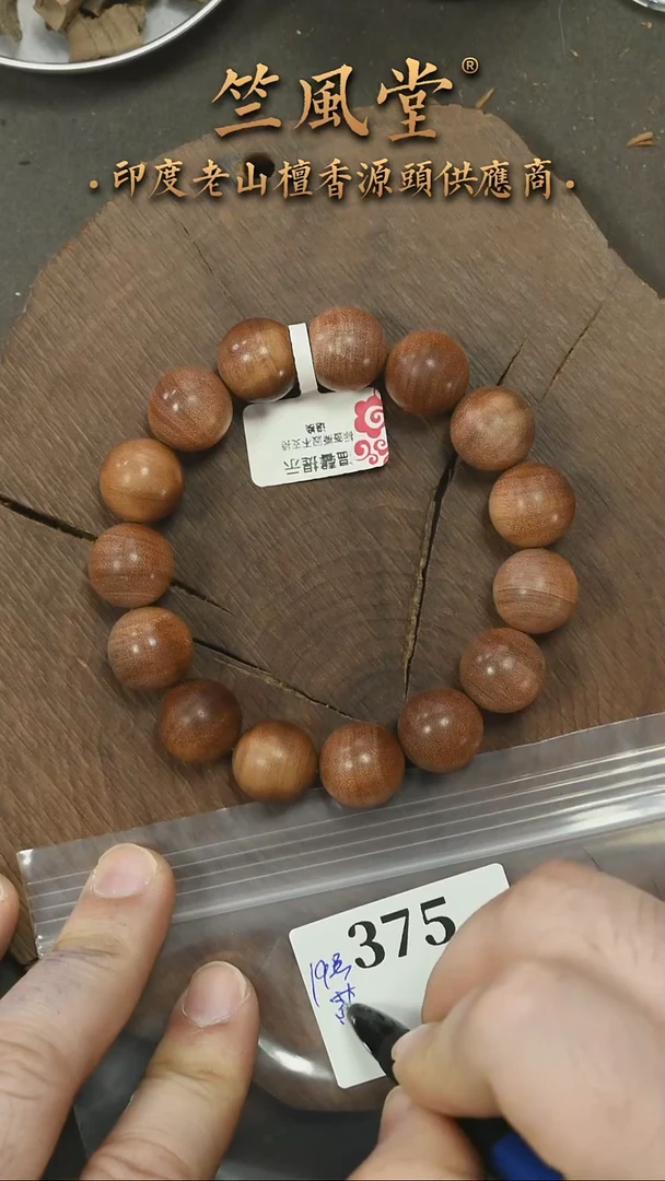 檀香木手串/手链19号料 15横纹黑肉沉水 毕业级-福利（375