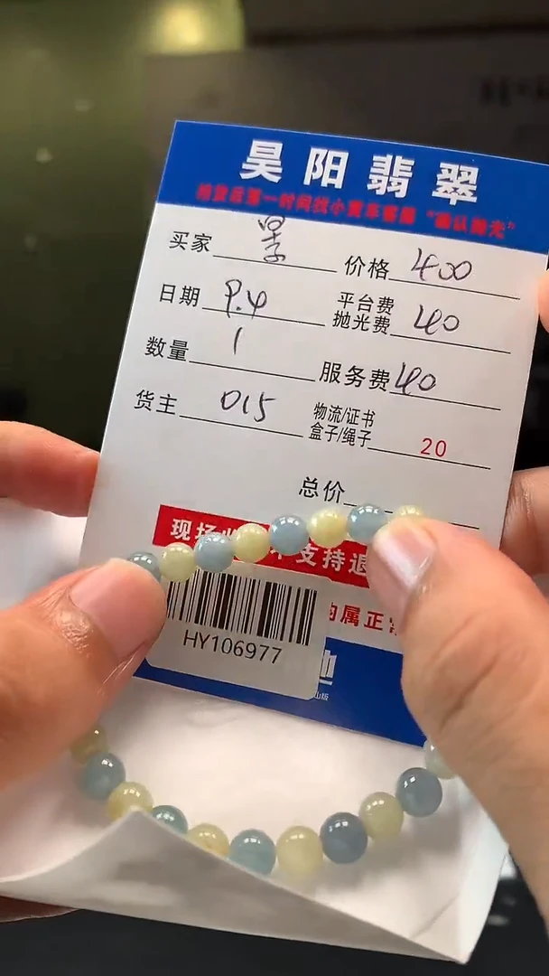 未镶嵌定制翡翠景**人HY106977