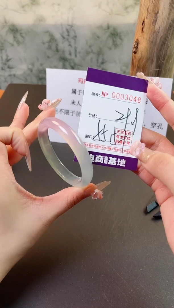 【闪购商品】玛瑙/玉髓手镯未镶嵌3048