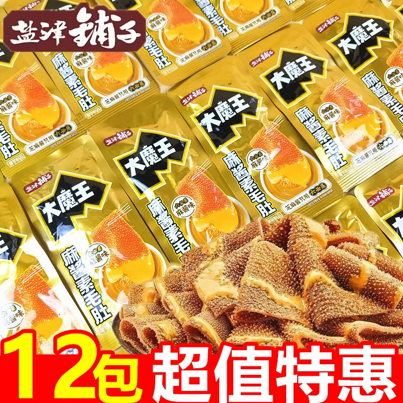 盐津铺子大魔王素毛肚六必居麻酱味180g香菜麻酱味爆脆肚儿童零食