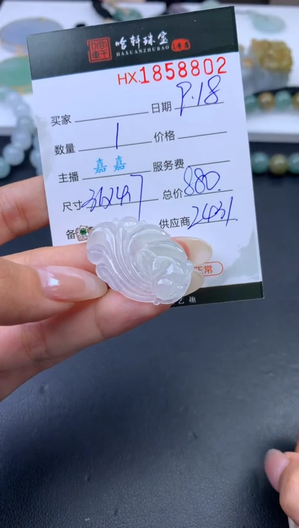 未镶嵌挂件翡翠哈轩 挂件1