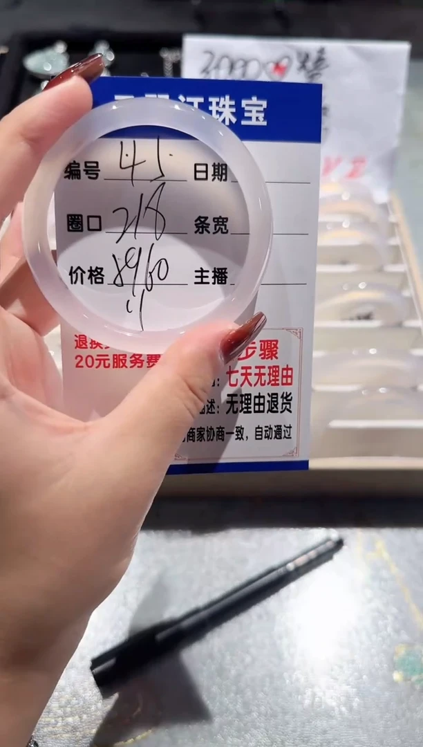 手镯玛瑙/玉髓未镶嵌45-59.60