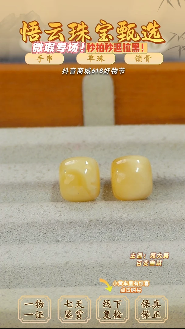 未镶嵌蜜蜡裸石俄料微瑕11*9.9MM