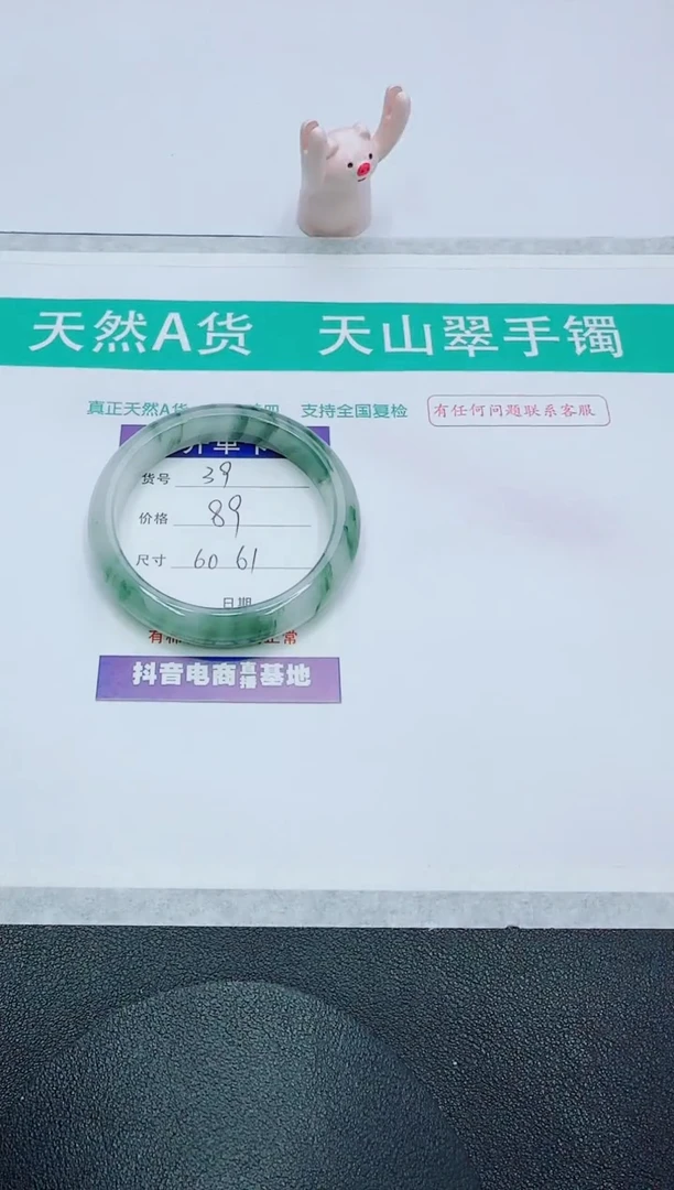 【闪购商品】石英质玉手镯未镶嵌39