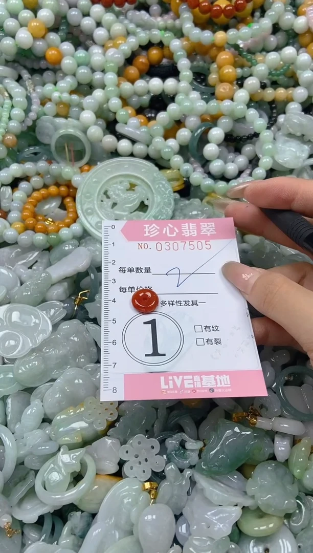 翡翠未镶嵌颈饰闪购0307505