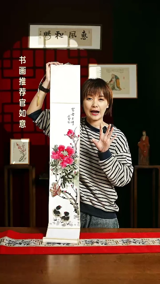 【闪购商品】书法绘画卷轴17*110富贵牡丹