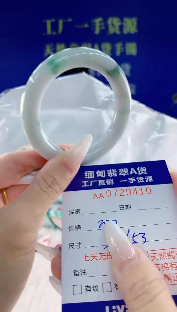 未镶嵌手镯翡翠10天然翡翠A货