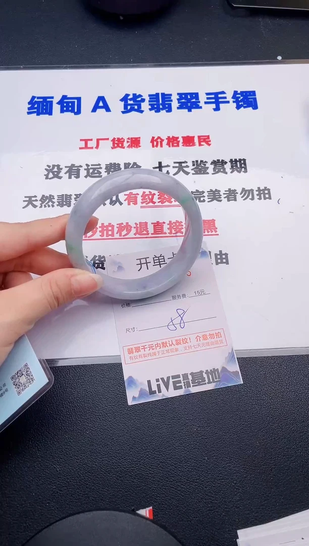 翡翠手镯未镶嵌55