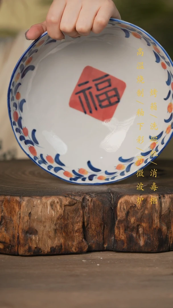 瓷片景德镇高温釉下彩可微波烤箱洗碗机