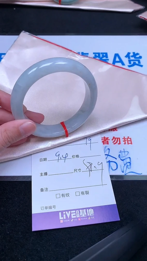 未镶嵌手镯翡翠.