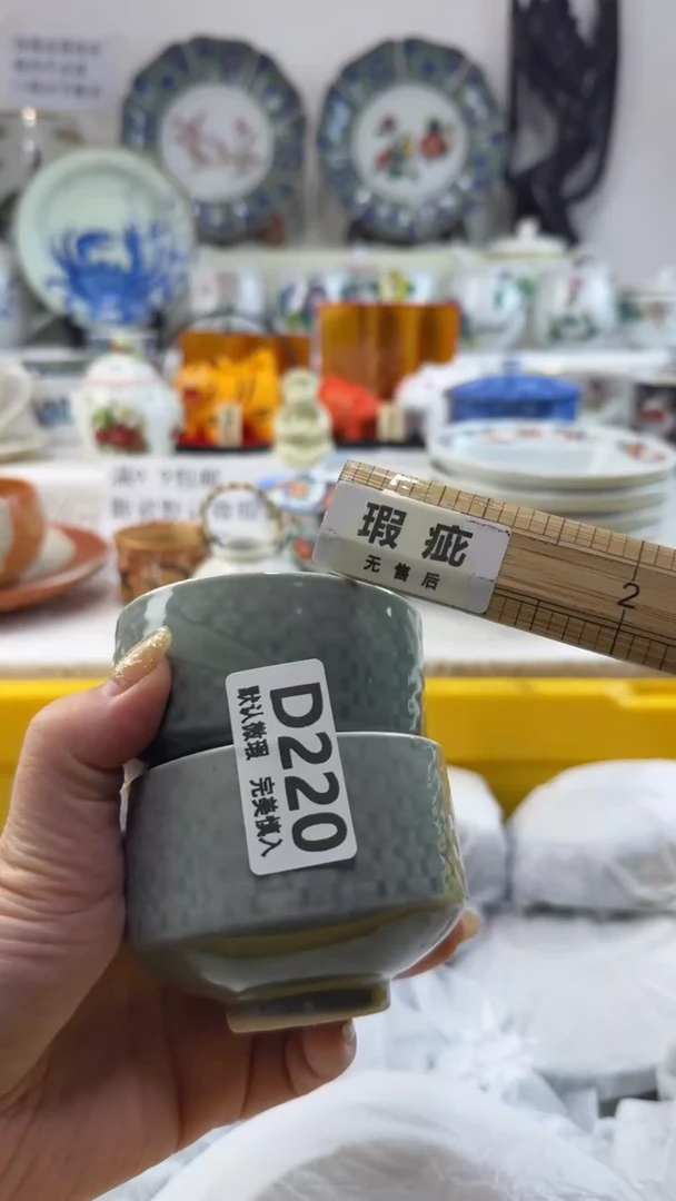 瓷片220默认微瑕  谨慎参拍