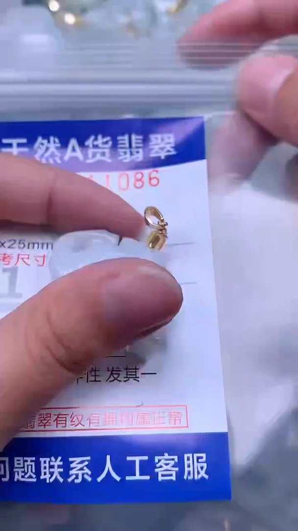 翡翠未镶嵌吊坠(不含链)1