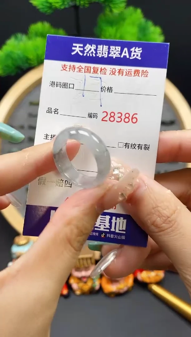 【闪购商品】翡翠戒指未镶嵌天然翡翠戒圈8386