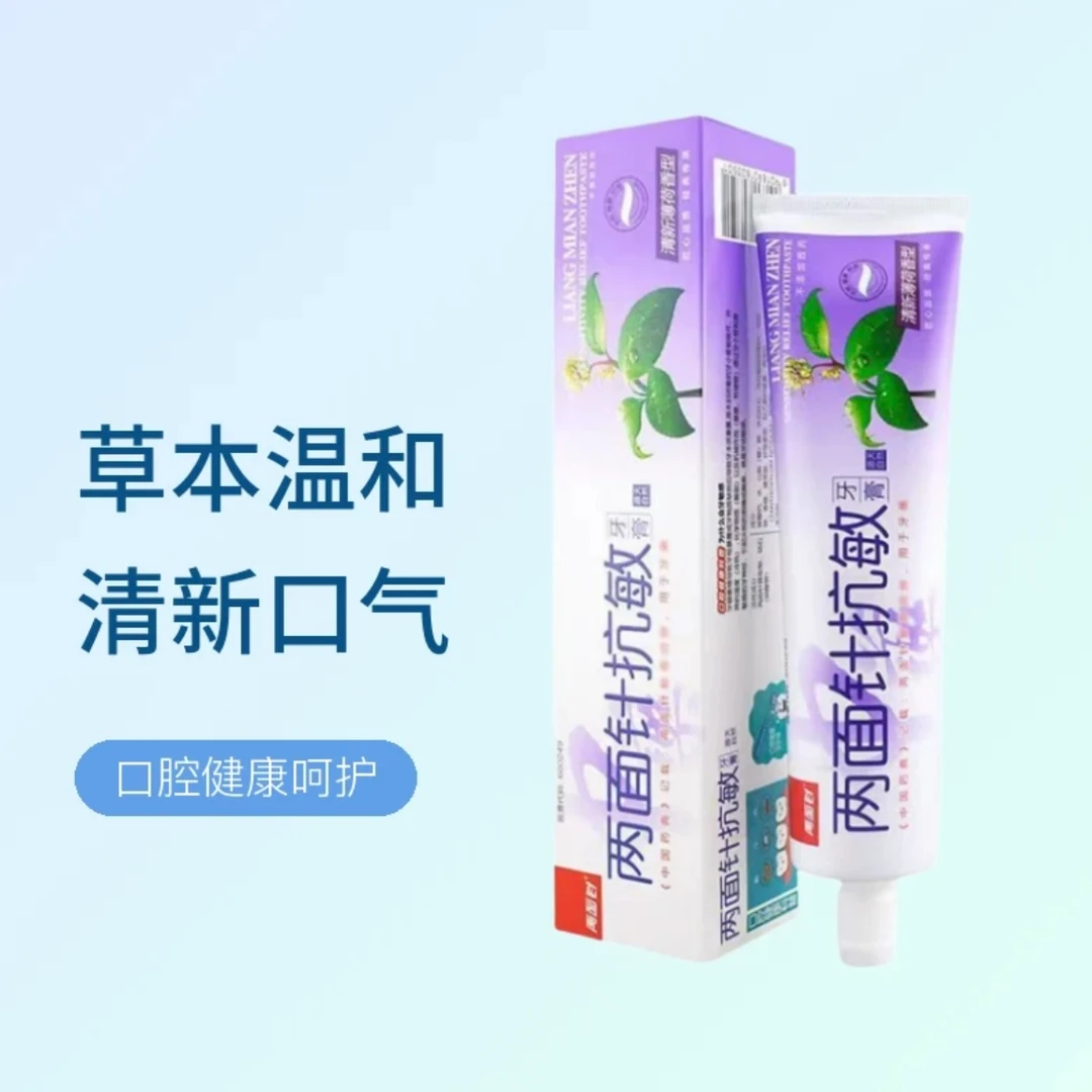 两面针抗敏牙膏白色 清新薄荷香型 200g
