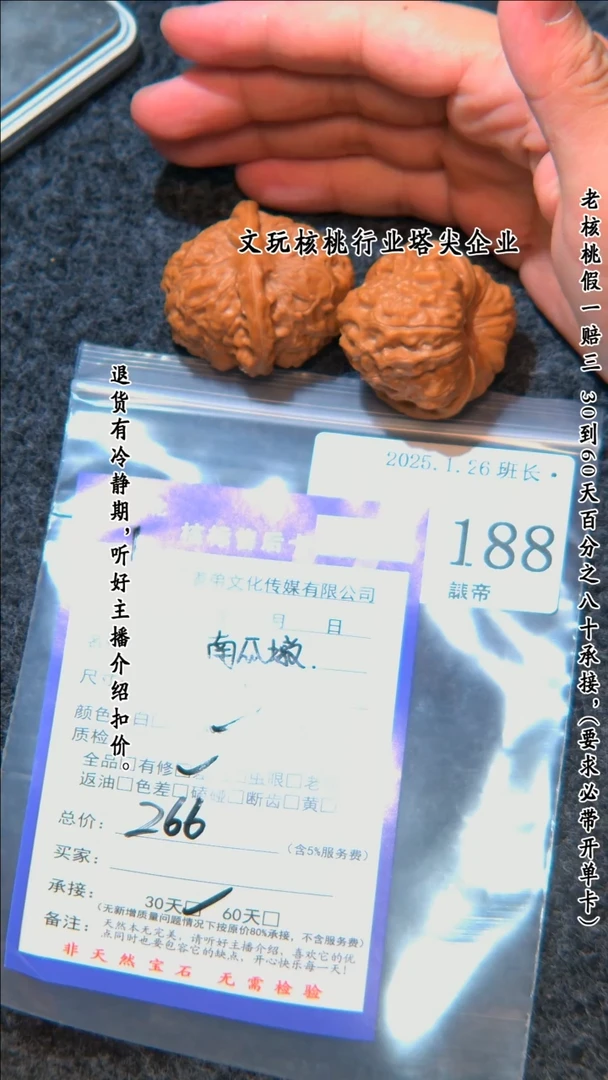 【闪购商品】文玩核桃把件188南瓜墩