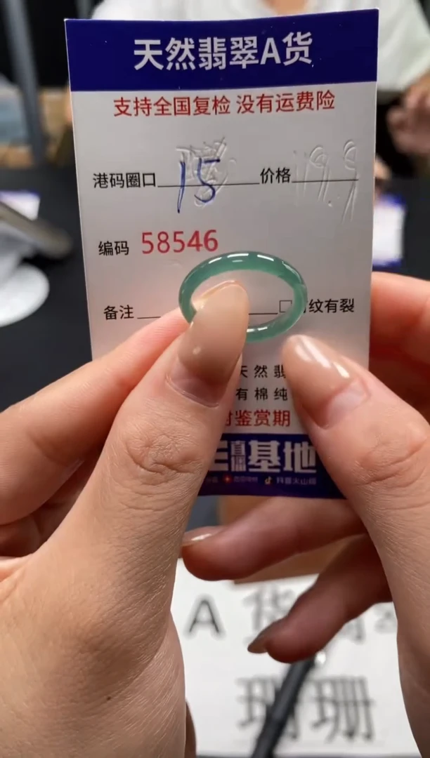 未镶嵌戒指翡翠天然A货翡翠8546