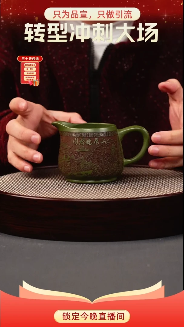 茶壶紫砂绿泥 山水公道杯