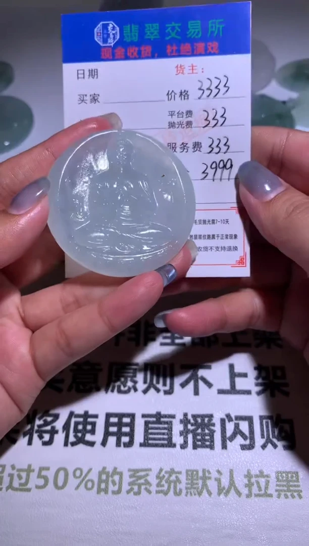 定制翡翠未镶嵌用****7毛货-不退不换