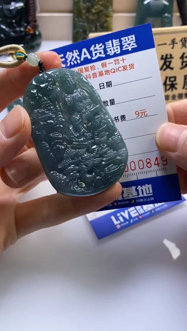 颈饰未镶嵌翡翠