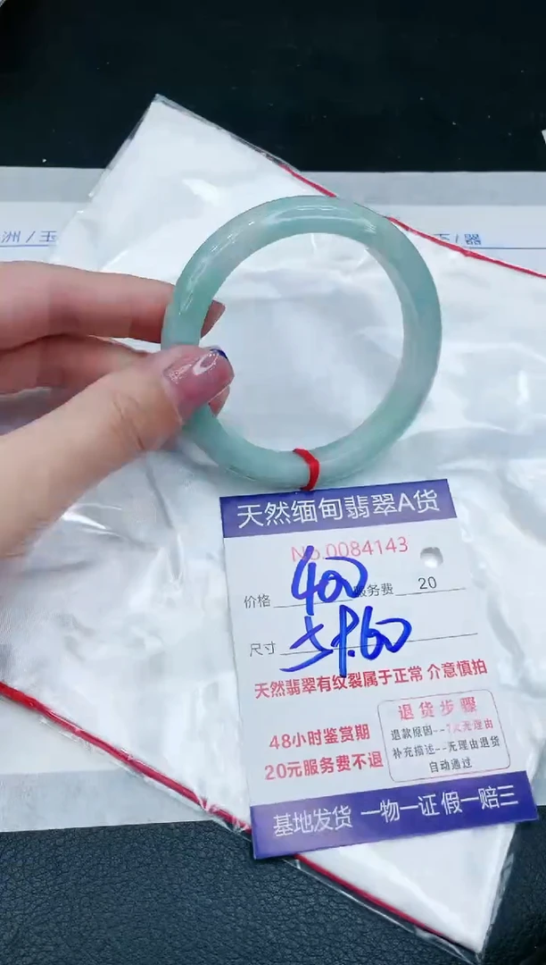 【闪购商品】翡翠手镯未镶嵌11111111111