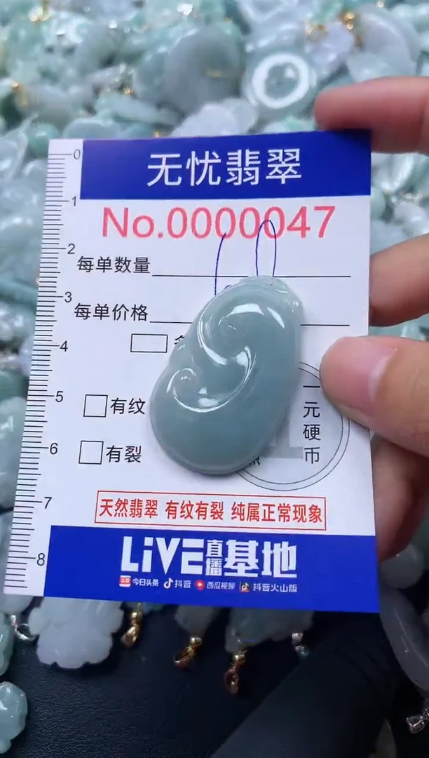 颈饰未镶嵌翡翠47