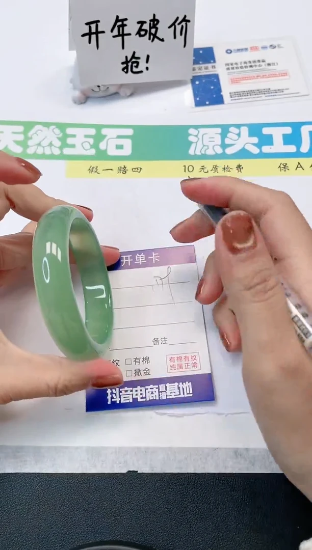 【闪购商品】石英质玉手镯未镶嵌179-62