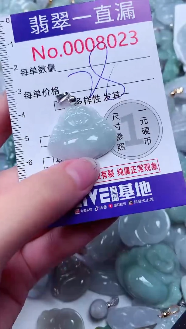 吊坠(不含链)未镶嵌翡翠8023