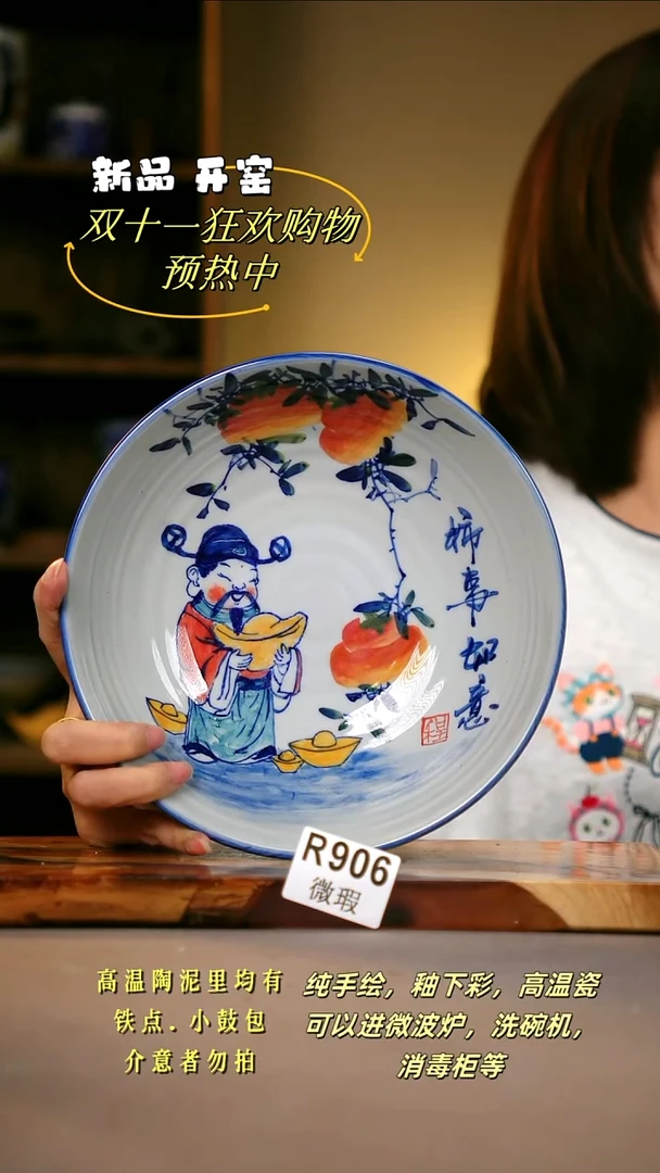 其他WR906陶然集器瓷器