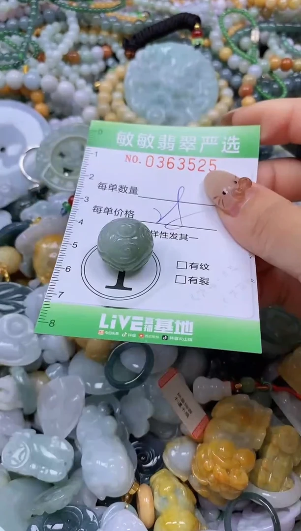 颈饰未镶嵌翡翠闪购0363525