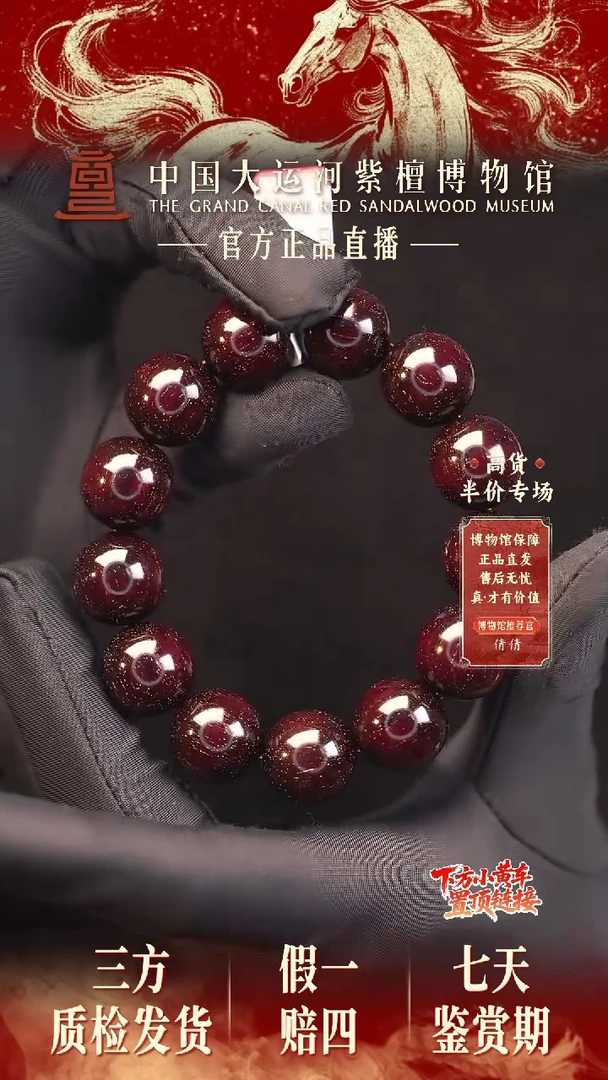 手串/手链小叶紫檀1.8*13至尊爆星多样性发其一