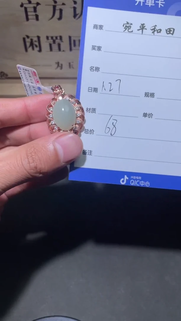 【闪购商品】和田玉挂件银S925镶嵌1