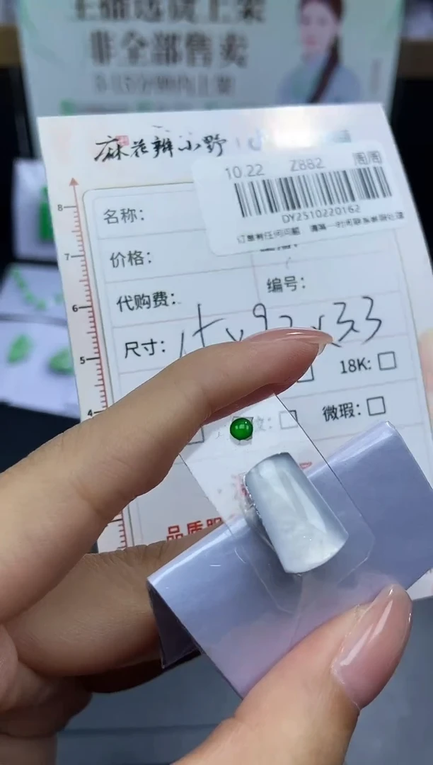 未镶嵌定制翡翠天然翡翠A货162