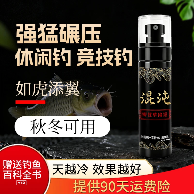 （90天运费险）正品混沌鱼饵添加四季通用高品质鲫鲤草鳊秋冬通用