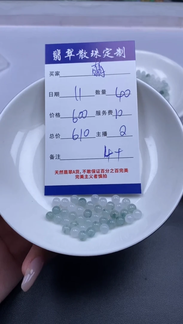 颈饰未镶嵌翡翠萌****I贞城散珠批发DIY编制