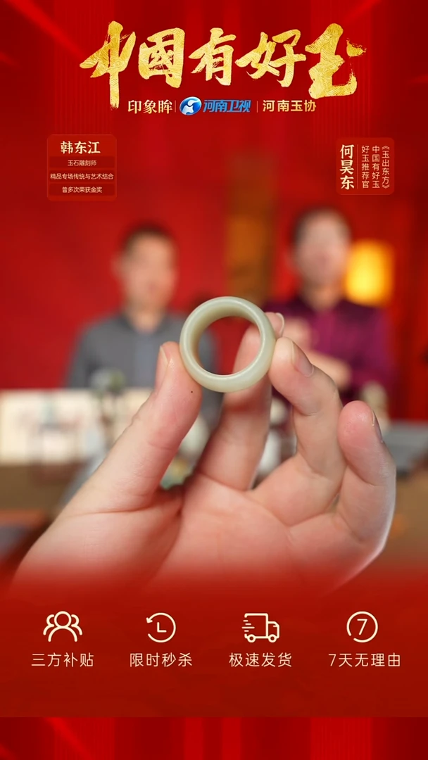 未镶嵌戒指和田玉P****凰1 yh