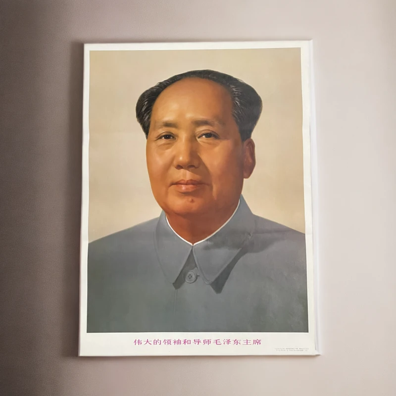 毛主席画像挂画年画微瑕品1977年湖南版2开尺寸72*53包老真装饰画