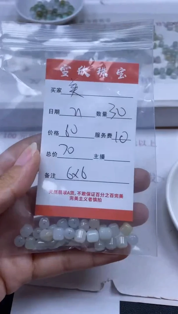 【闪购商品】翡翠颈饰未镶嵌雪欣散珠定制diy