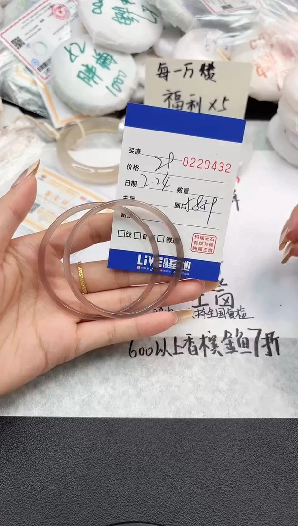 【闪购商品】玛瑙/玉髓手镯未镶嵌0432